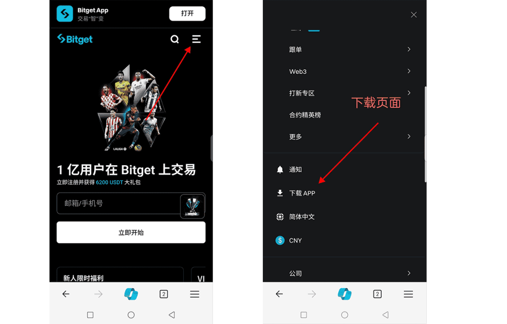 图片[2]-Bitget交易所APP下载教程：官网下载APP详细步骤 - 币圈论坛网-币圈论坛网