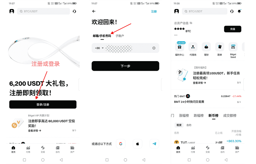 图片[4]-Bitget交易所APP下载教程：官网下载APP详细步骤 - 币圈论坛网-币圈论坛网