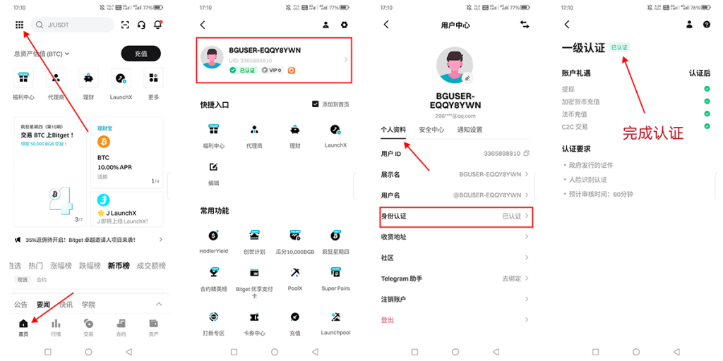 图片[5]-Bitget交易所APP下载教程：官网下载APP详细步骤 - 币圈论坛网-币圈论坛网