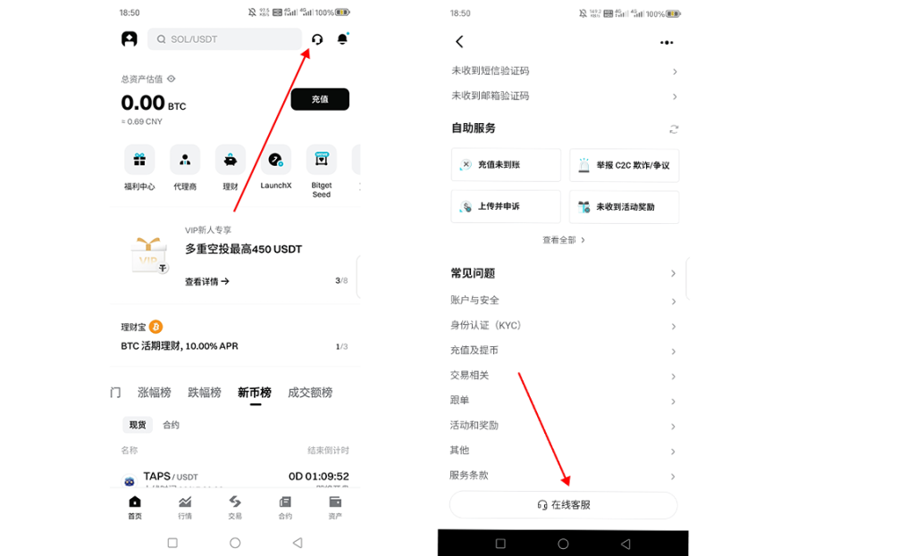 图片[6]-Bitget交易所APP下载教程：官网下载APP详细步骤 - 币圈论坛网-币圈论坛网