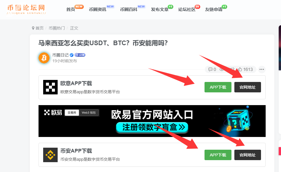 图片[2]-币安APP交易所平台下载安装怎么操作？(含华为手机下载教程) - 币圈论坛网-币圈论坛网