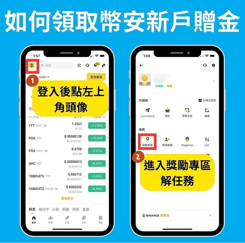 图片[2]-输入币安推荐邀请码【813140151】折扣40%手续费+5大优惠 - 币圈论坛网-币圈论坛网