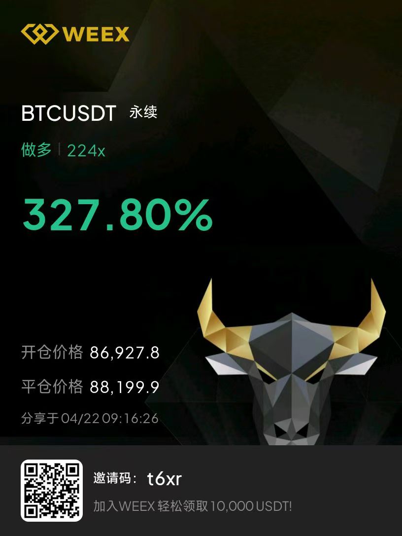 从入金到获利：WEEX合约Pro交易完整流程指南 - 币圈论坛网-币圈论坛网