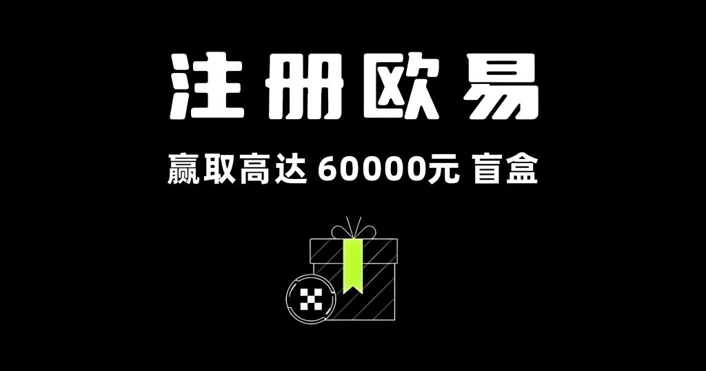 欧易官方2025最新版本_欧易okex官方V6.1.14下载 - 币圈论坛网-币圈论坛网