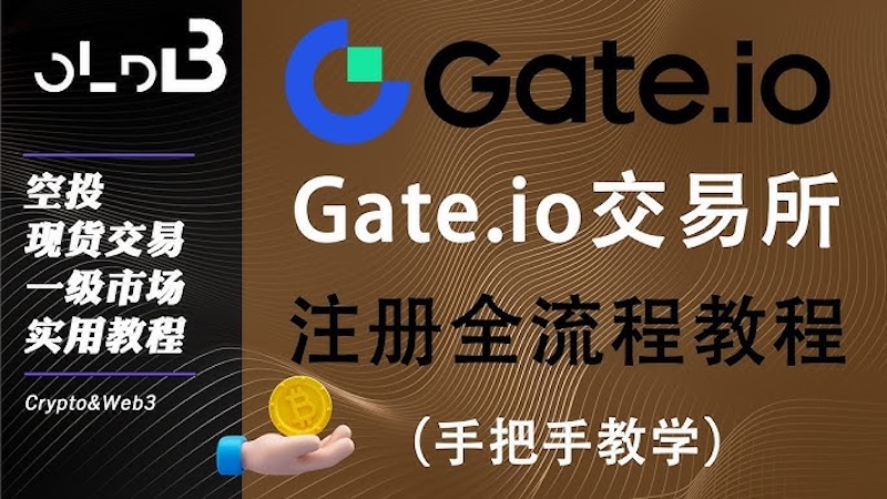 芝麻开门gate交易所安卓安装步骤：新手必看 - 欧易交易所官网下载-欧易交易所官网下载