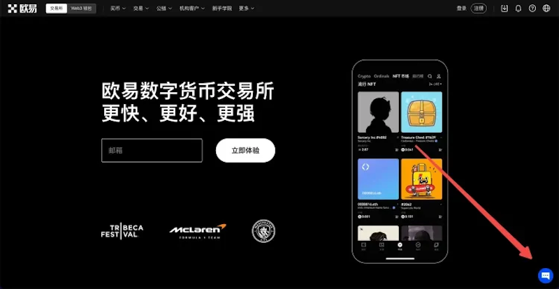 okex易欧交易所官方下载2025 okex安卓正版安装包v6.129.3
