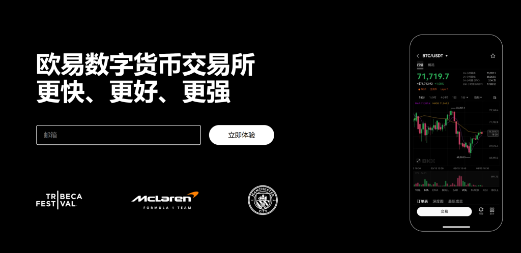 OKEX欧易官网主页入口 欧易OKX交易所App最新版v6.188.0官方下载