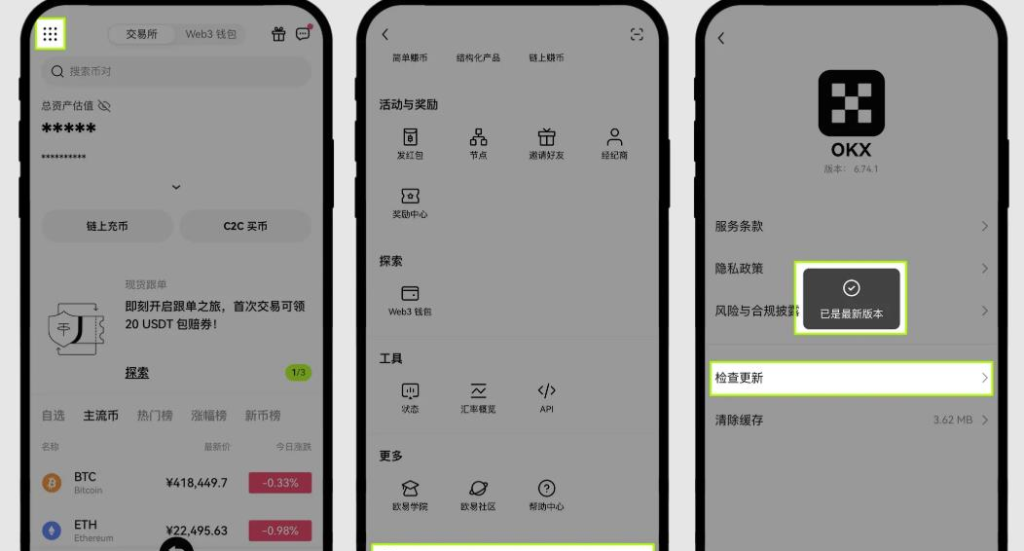 欧易okx最新入口一键直达-官网备用链接极速获取指南